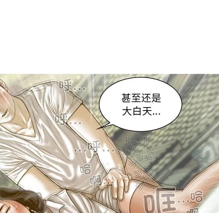 不可抗拒的吸引 第11話 韩漫图片18