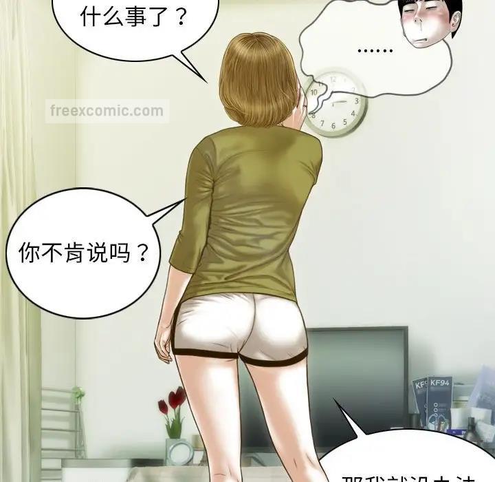 不可抗拒的吸引 第11話 韩漫图片100