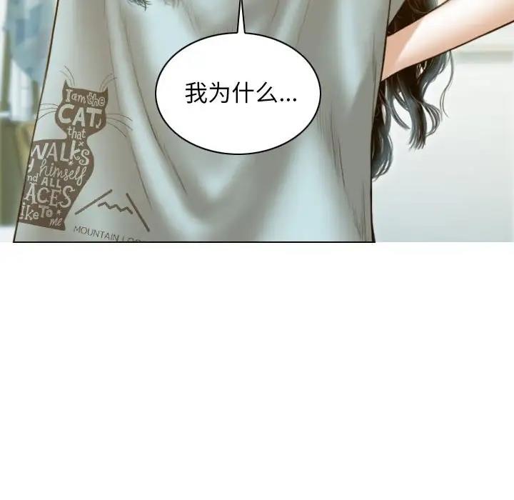 不可抗拒的吸引 第11話 韩漫图片116