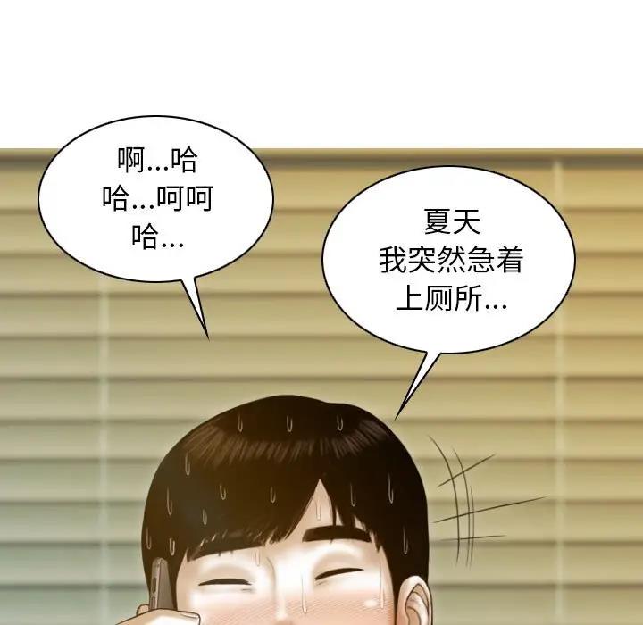 不可抗拒的吸引 第11話 韩漫图片104