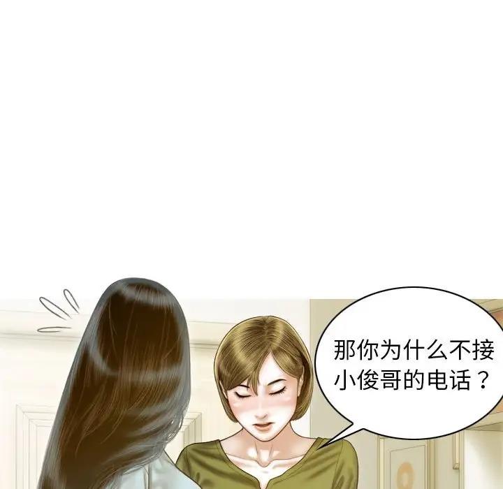 不可抗拒的吸引 第11話 韩漫图片123