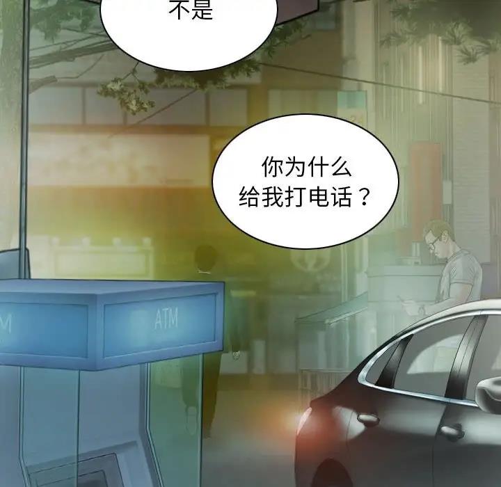 不可抗拒的吸引 第11話 韩漫图片96