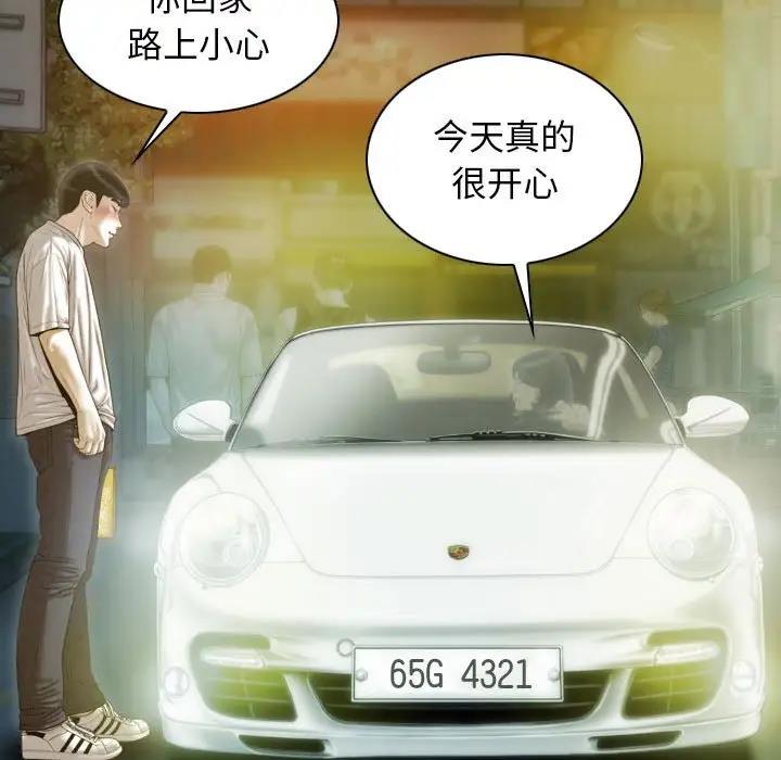 不可抗拒的吸引 第11話 韩漫图片68