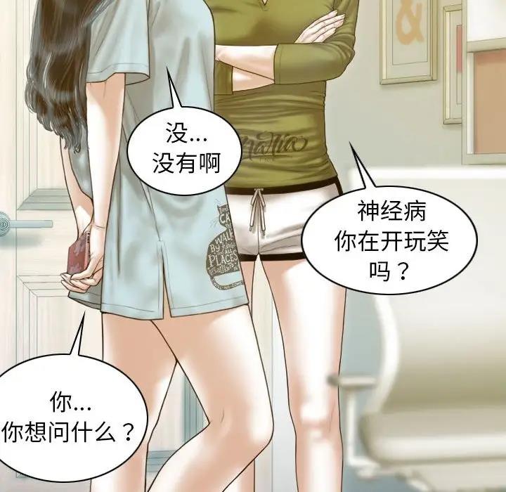 不可抗拒的吸引 第11話 韩漫图片124