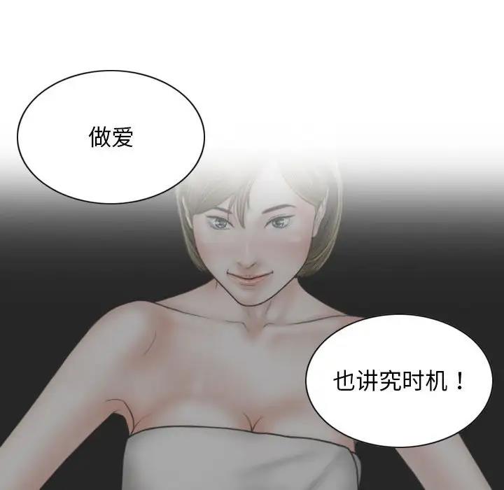 不可抗拒的吸引 第11話 韩漫图片38
