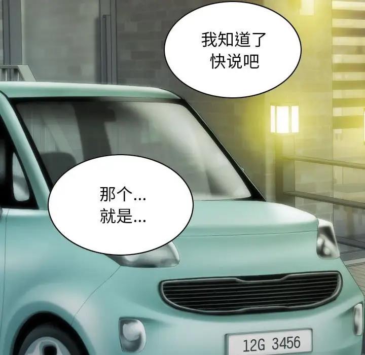 不可抗拒的吸引 第11話 韩漫图片152