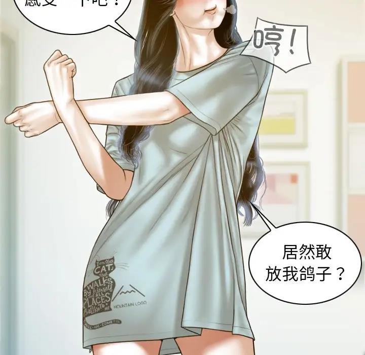 不可抗拒的吸引 第11話 韩漫图片113