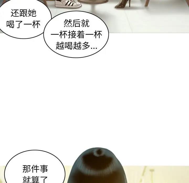不可抗拒的吸引 第11話 韩漫图片142