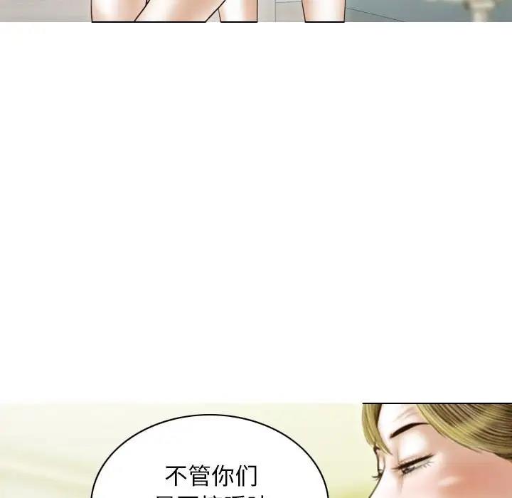 不可抗拒的吸引 第11話 韩漫图片125