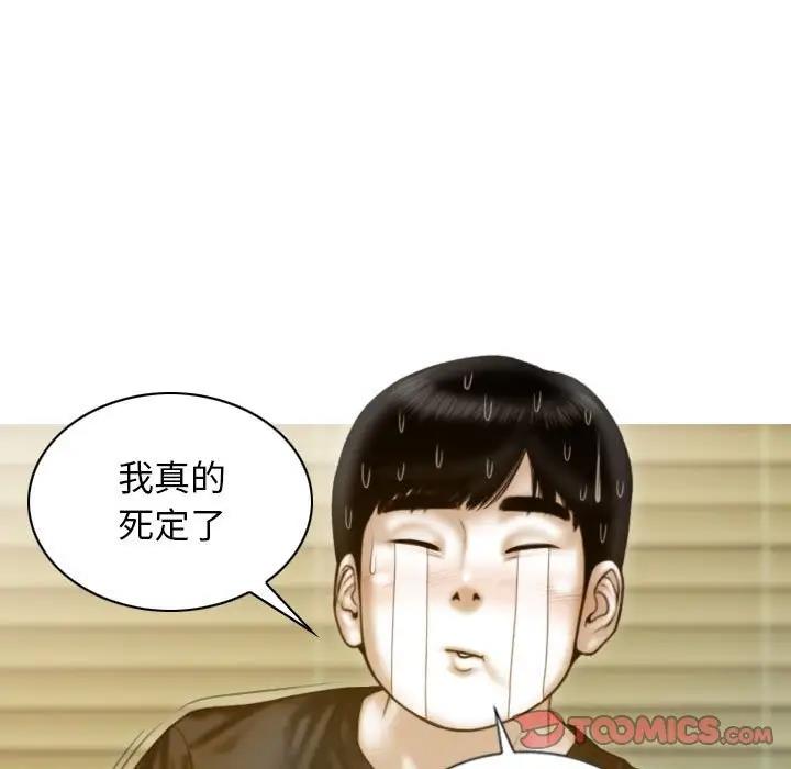 不可抗拒的吸引 第11話 韩漫图片93