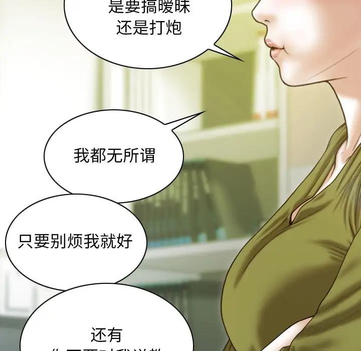 不可抗拒的吸引 第11話 韩漫图片126