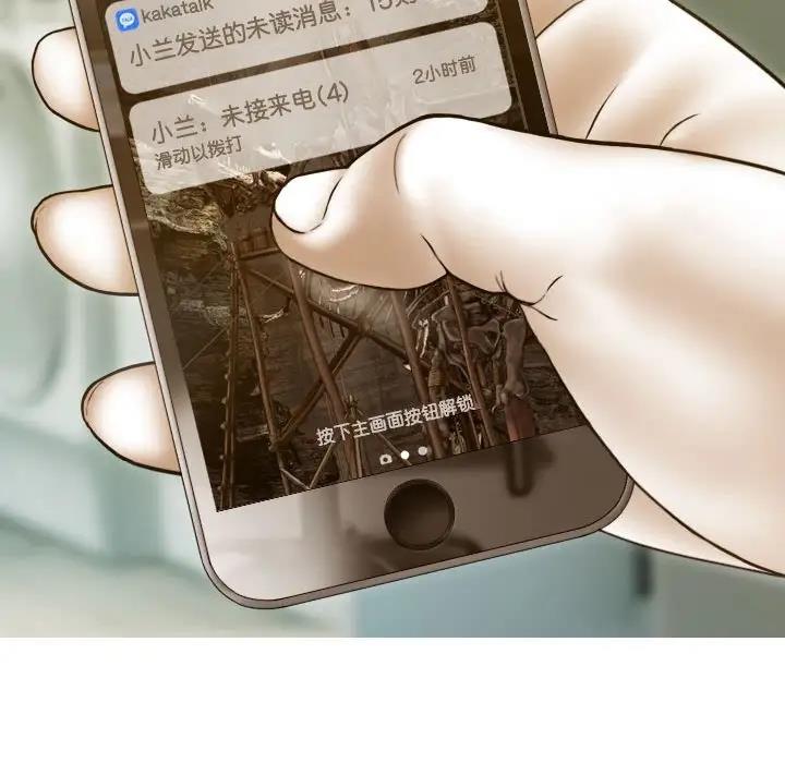 不可抗拒的吸引 第11話 韩漫图片92