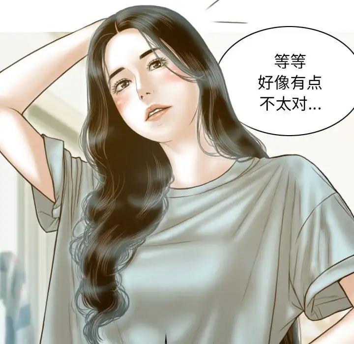 不可抗拒的吸引 第11話 韩漫图片115
