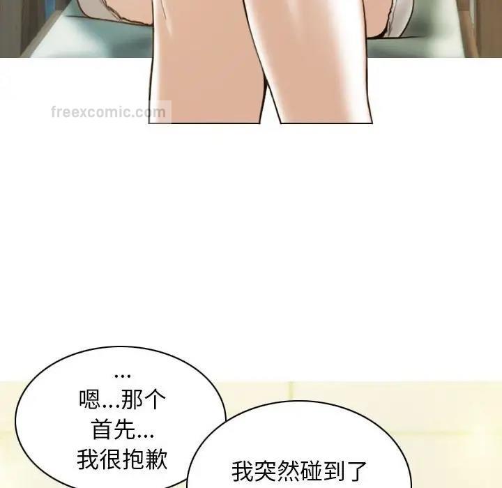 不可抗拒的吸引 第11話 韩漫图片140