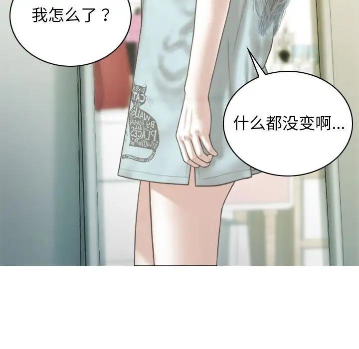 不可抗拒的吸引 第11話 韩漫图片135