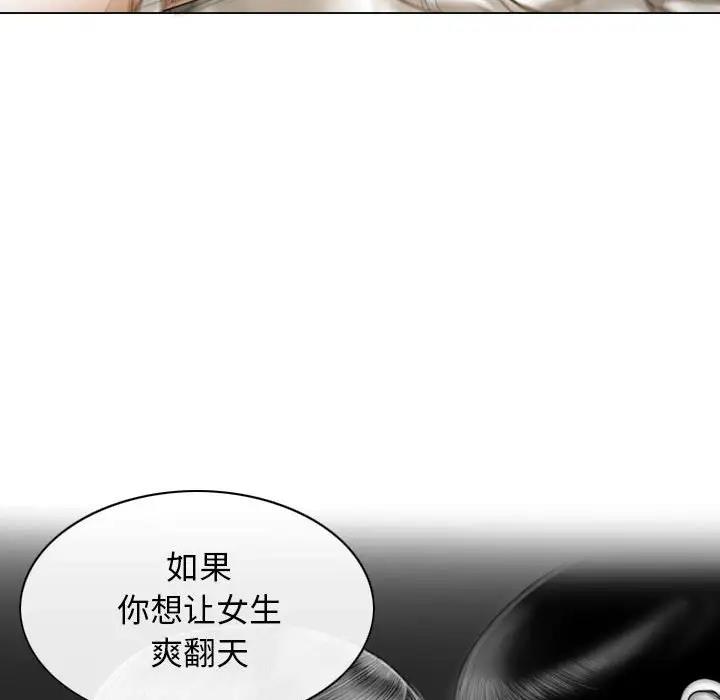 不可抗拒的吸引 第11話 韩漫图片22
