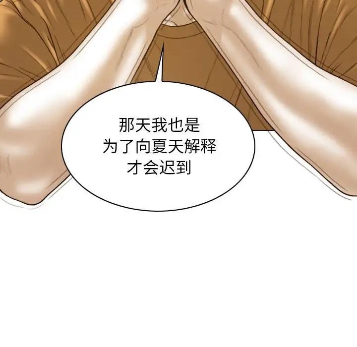 不可抗拒的吸引 第11話 韩漫图片157