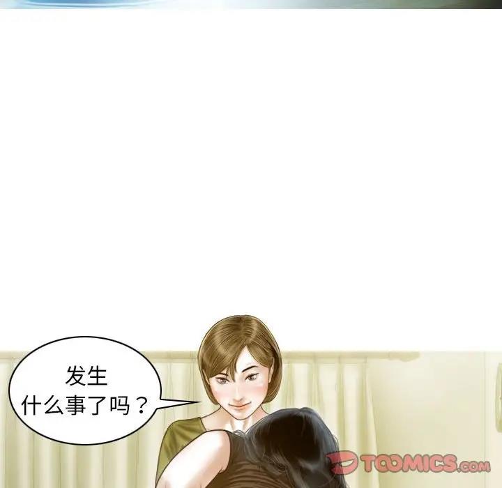 不可抗拒的吸引 第11話 韩漫图片84