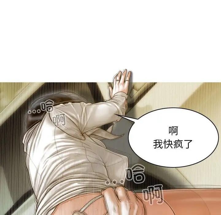 不可抗拒的吸引 第11話 韩漫图片9