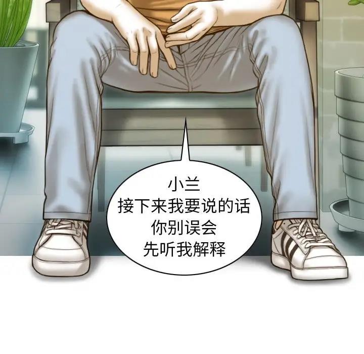 不可抗拒的吸引 第11話 韩漫图片150