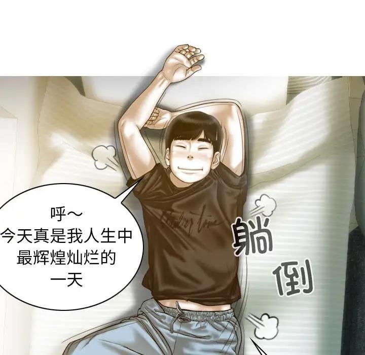 不可抗拒的吸引 第11話 韩漫图片76