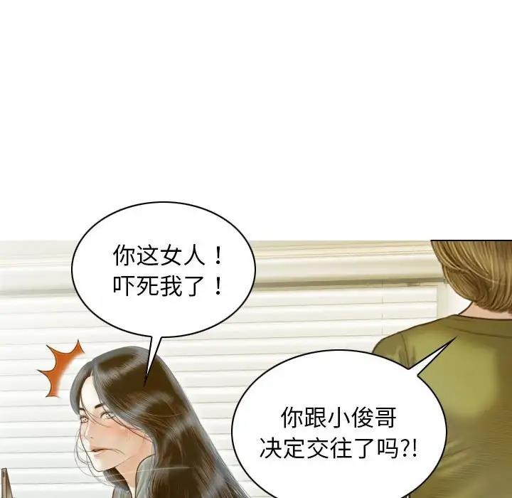 不可抗拒的吸引 第11話 韩漫图片121