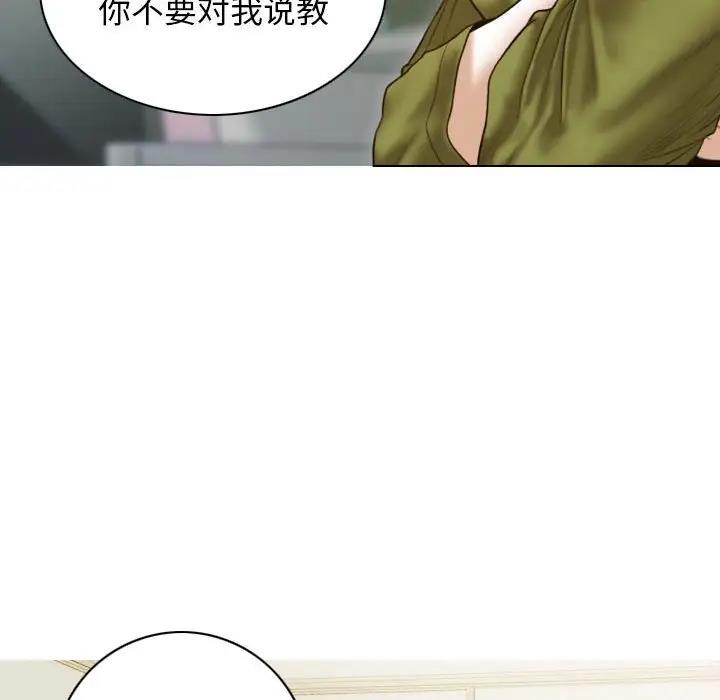 不可抗拒的吸引 第11話 韩漫图片127