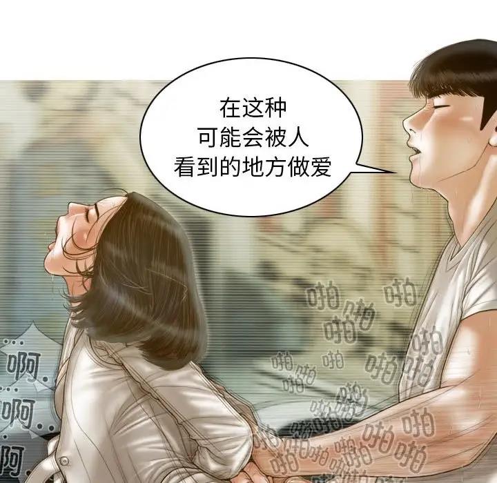 不可抗拒的吸引 第11話 韩漫图片16