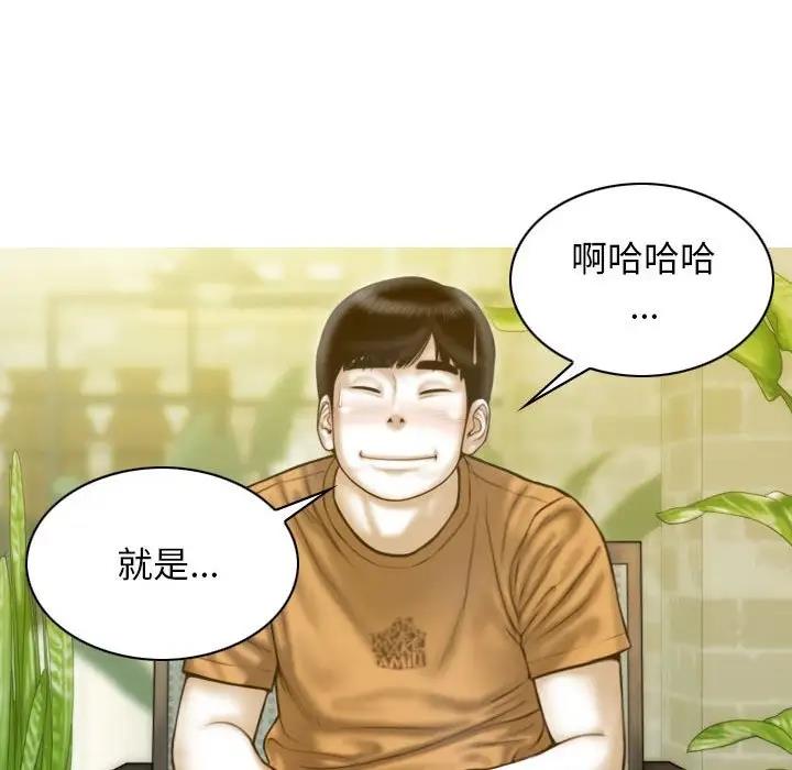 不可抗拒的吸引 第11話 韩漫图片149