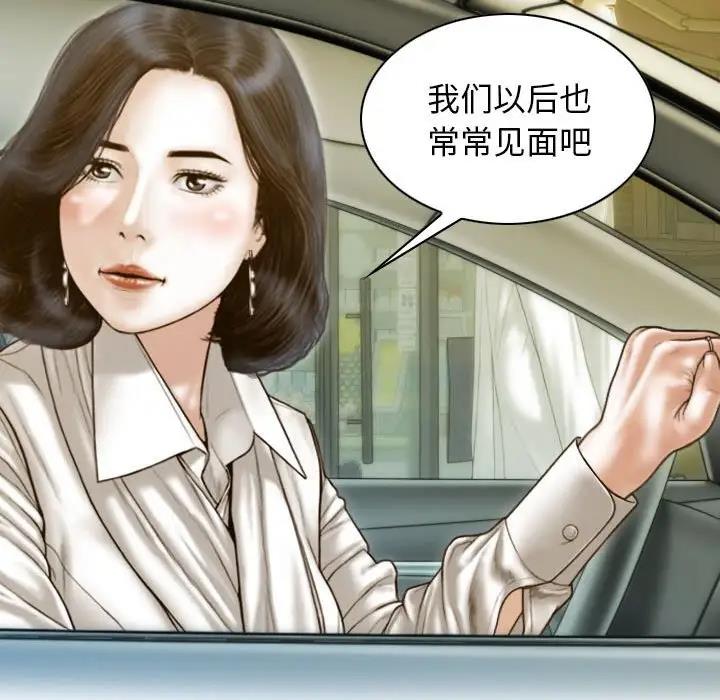 不可抗拒的吸引 第11話 韩漫图片70