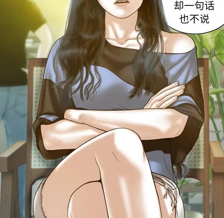 不可抗拒的吸引 第11話 韩漫图片139