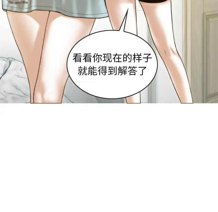 不可抗拒的吸引 第11話 韩漫图片131