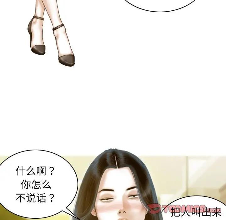 不可抗拒的吸引 第11話 韩漫图片138