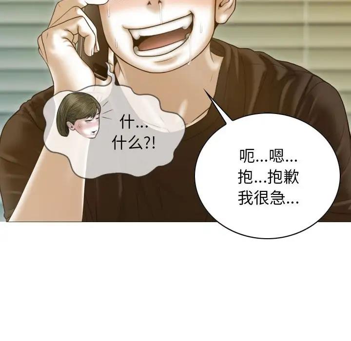 不可抗拒的吸引 第11話 韩漫图片105