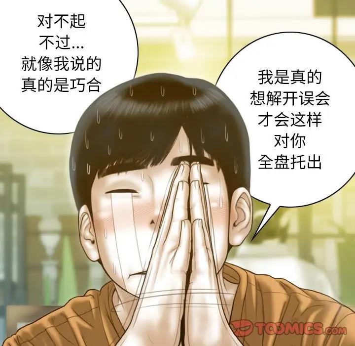不可抗拒的吸引 第11話 韩漫图片156