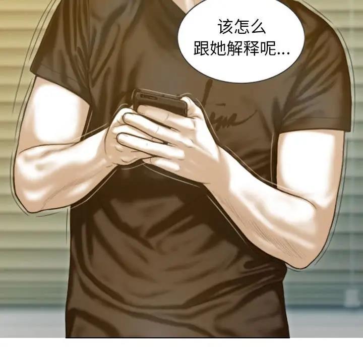 不可抗拒的吸引 第11話 韩漫图片94
