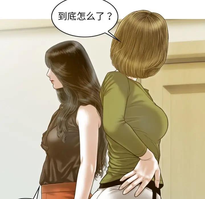 不可抗拒的吸引 第11話 韩漫图片87