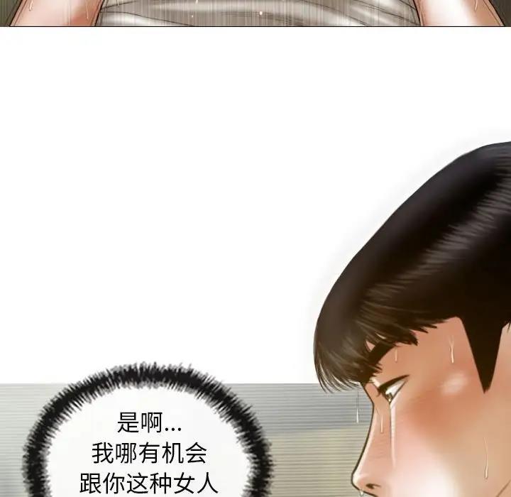 不可抗拒的吸引 第11話 韩漫图片6