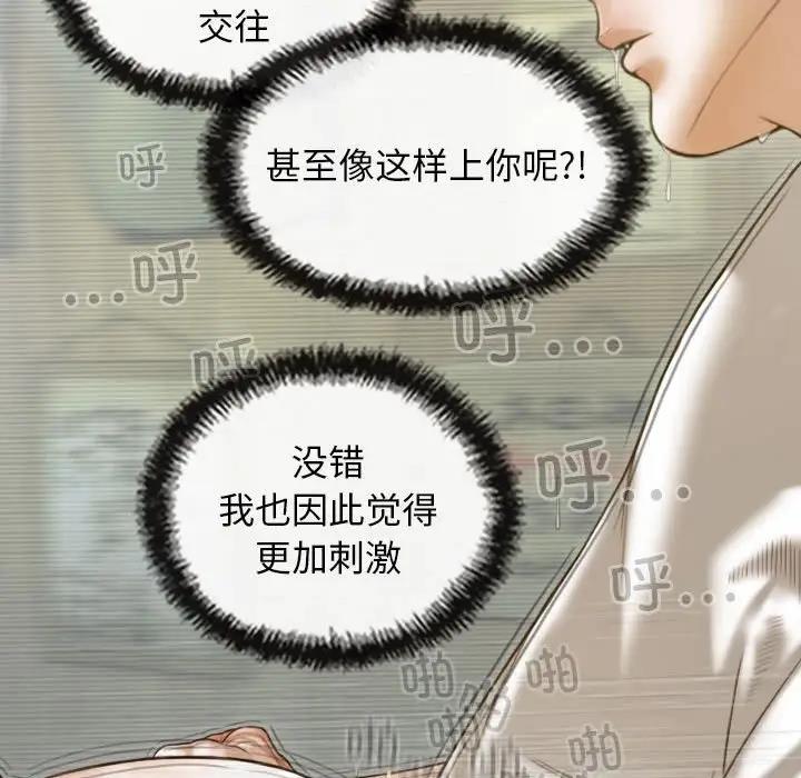 不可抗拒的吸引 第11話 韩漫图片7