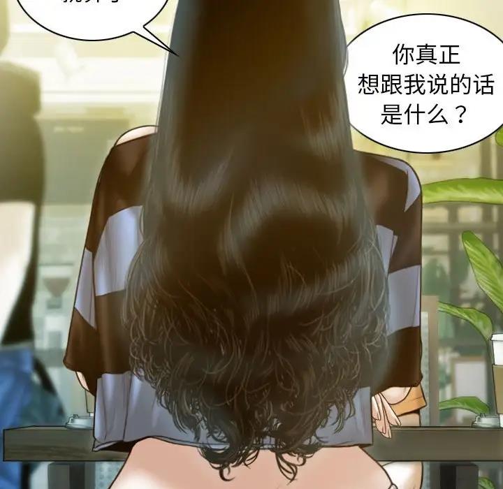 不可抗拒的吸引 第11話 韩漫图片143