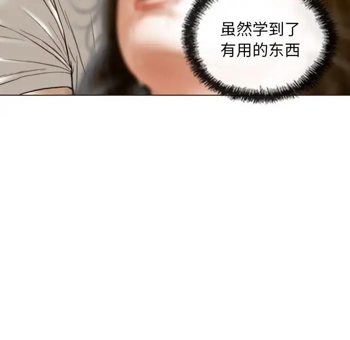 不可抗拒的吸引 第11話 韩漫图片26