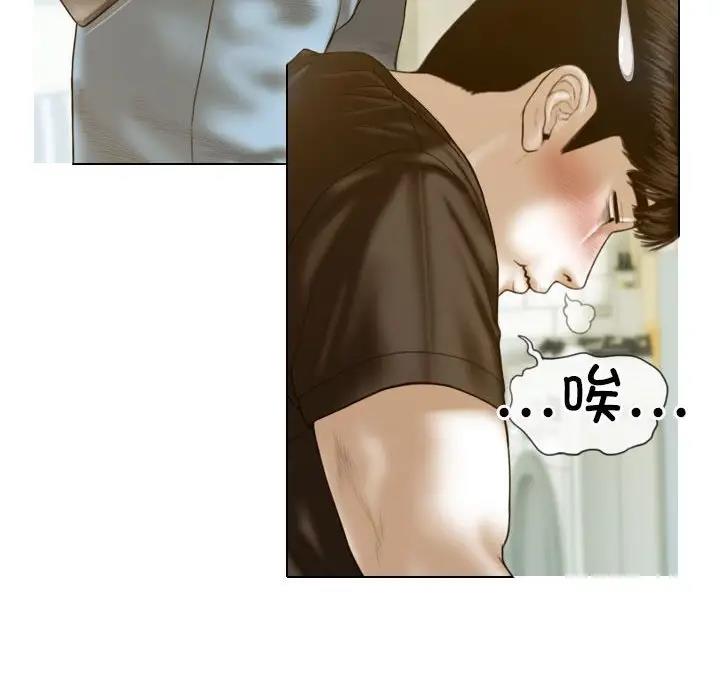 不可抗拒的吸引 第11話 韩漫图片107