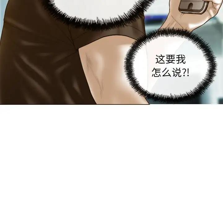 不可抗拒的吸引 第11話 韩漫图片103