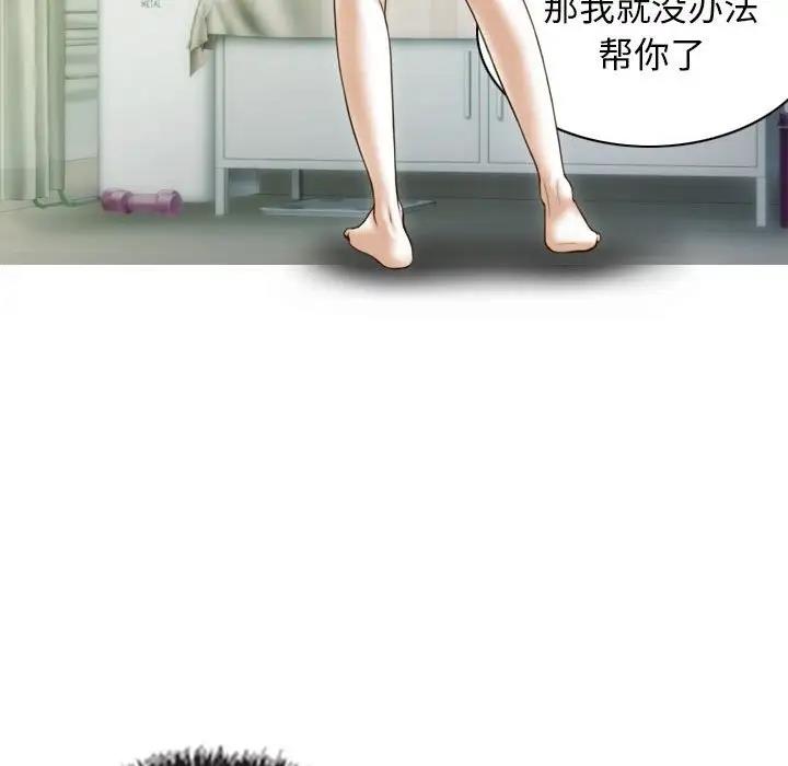 不可抗拒的吸引 第11話 韩漫图片101
