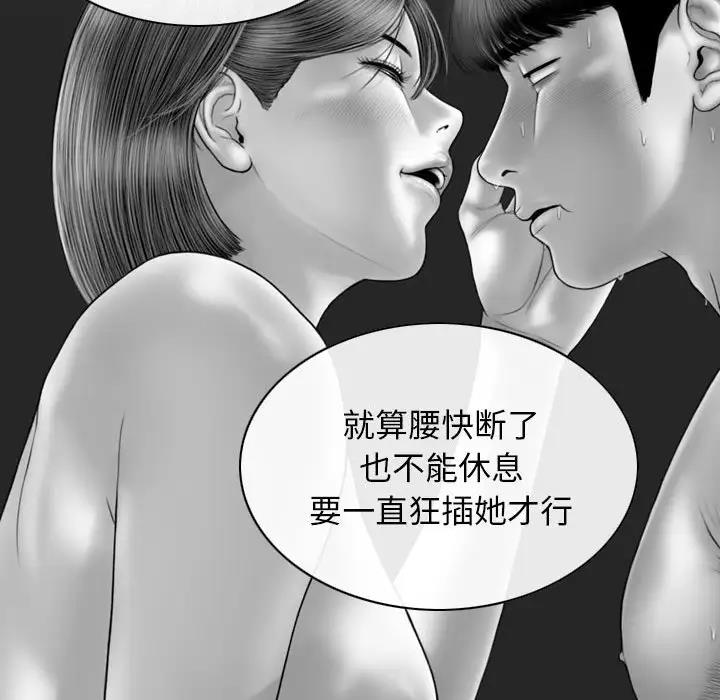 不可抗拒的吸引 第11話 韩漫图片23