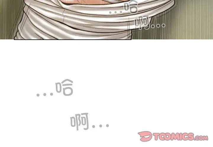 不可抗拒的吸引 第11話 韩漫图片3