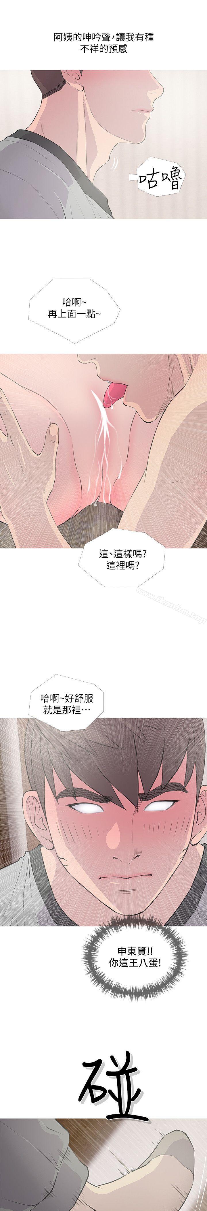 阿姨的秘密情事漫画 免费阅读 第15话 - 我全都知道 11.jpg