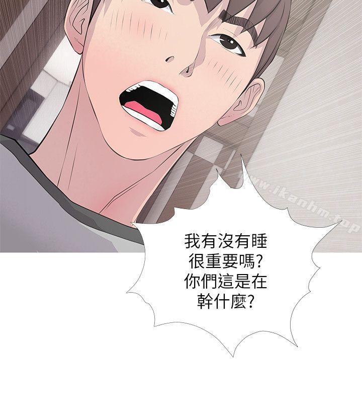 阿姨的秘密情事 在线观看 第15話 - 我全都知道 漫画图片14