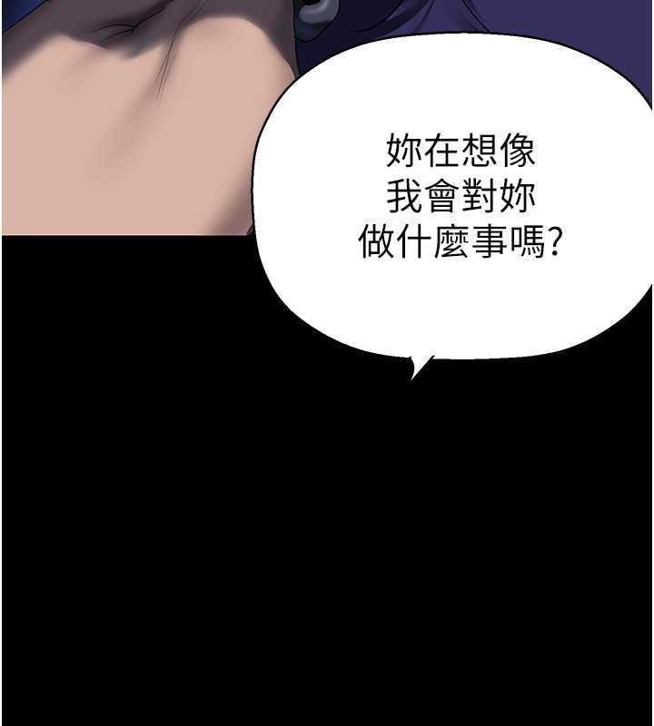 韩漫H漫画 美丽新世界  - 点击阅读 第246话-被扒光的副社长 130