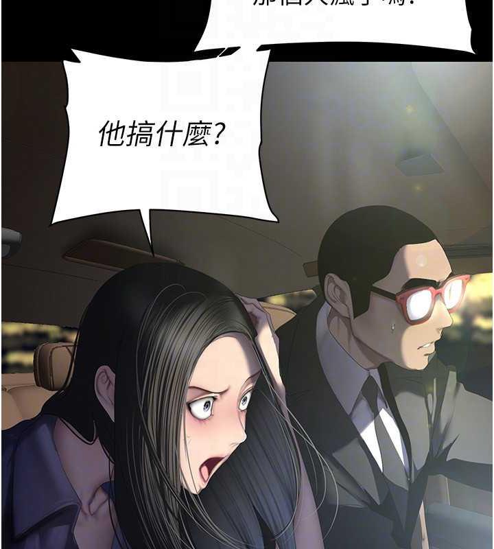 韩漫H漫画 美丽新世界  - 点击阅读 第246话-被扒光的副社长 81